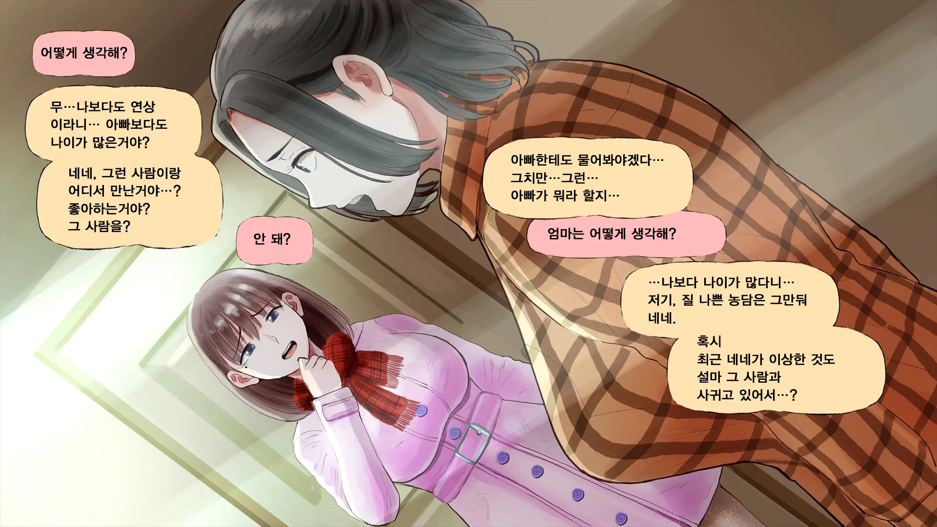 Netorare Nene-San Sono 5 ~Hairanbi No Kanojo No Shikyuu Ni Tairyou Ni Sosogareru, Chuunen Oyaji No Noukou Haramase Tanejiru~ (Love Plus) | 네토라레 네네씨 그 5편 ~ 배란일인 그녀의 자궁에 대량으로 부어지는 중년 아저씨의 진한 아기씨즙~